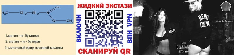 Бутират жидкий экстази  Печоры 