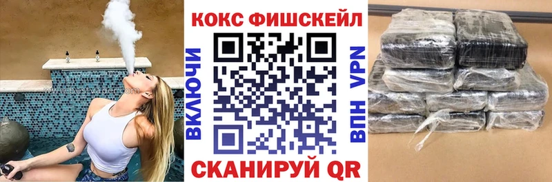 цена Печоры COCAIN FishScale
