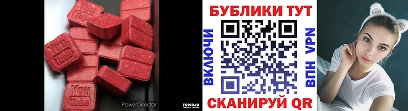 ЭКСТАЗИ MDMA  Печоры 