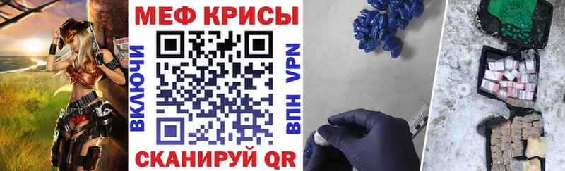 Меф мяу мяу кристаллы Печоры